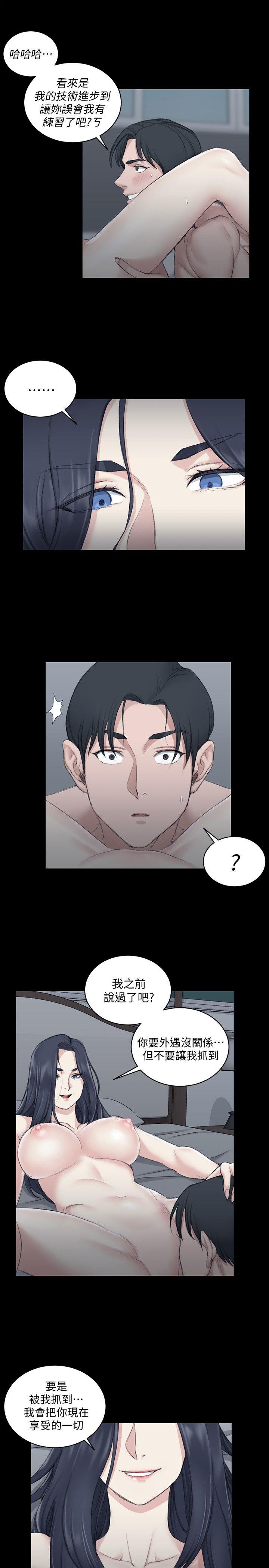 第44話-你跟別的女人練習過了嗎? - 第14.jpg页