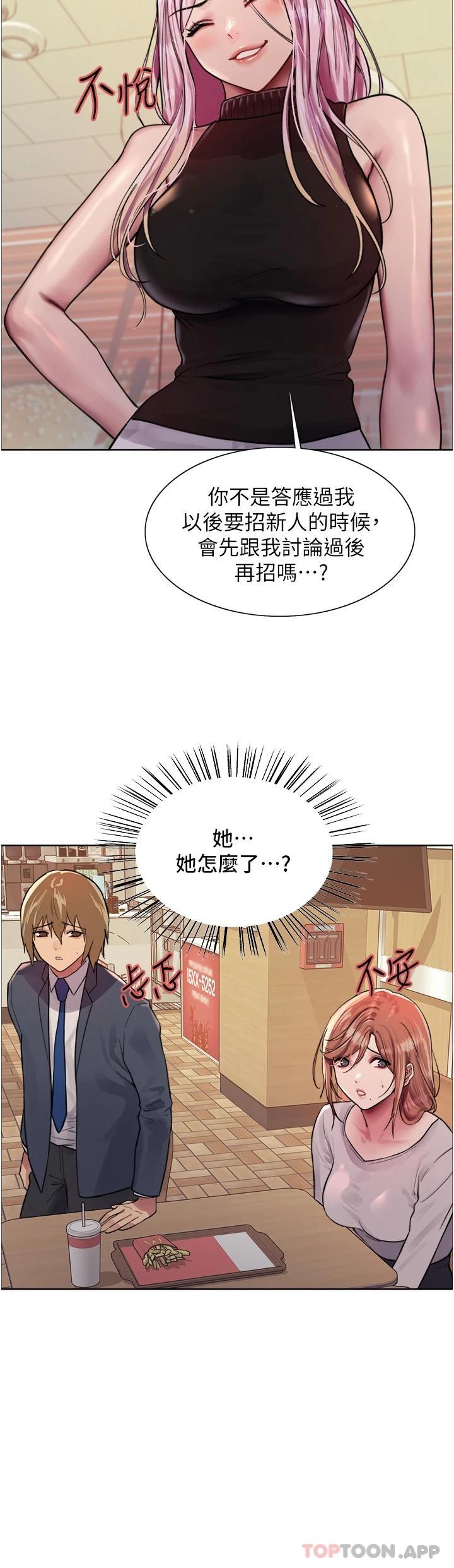 第44话-在众人面前高潮… - 第28.jpg页