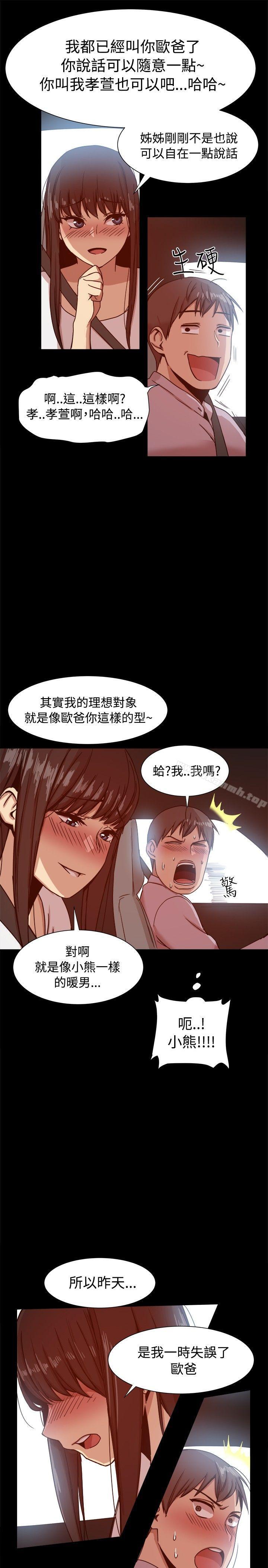 第14话 - 第5.jpg页