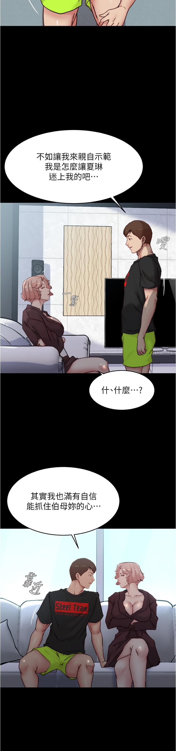 第85話-被我乾一次就知道了 - 第33.jpg页
