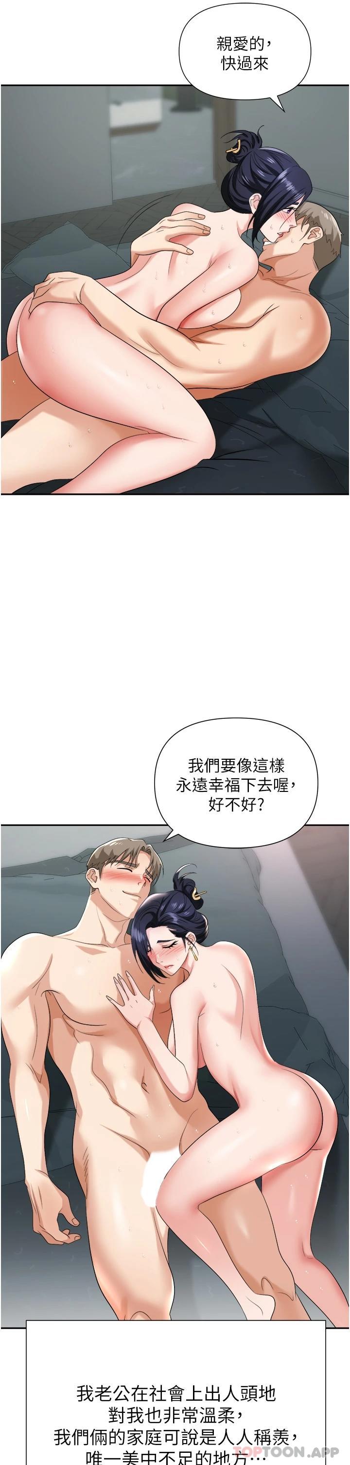 第17话-妳今天特别美味… - 第36.jpg页