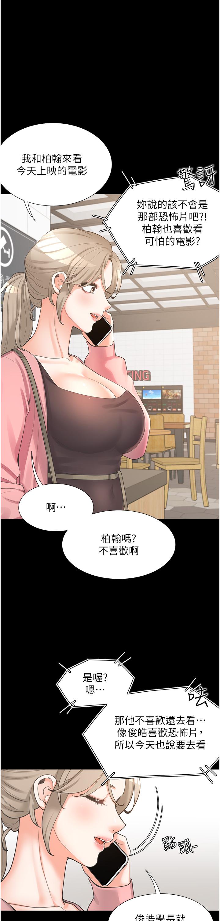 第15話-忍不住撲倒室友姐姐 - 第47.jpg页
