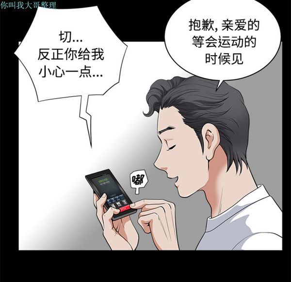 第 2 话 - 第116.jpg页