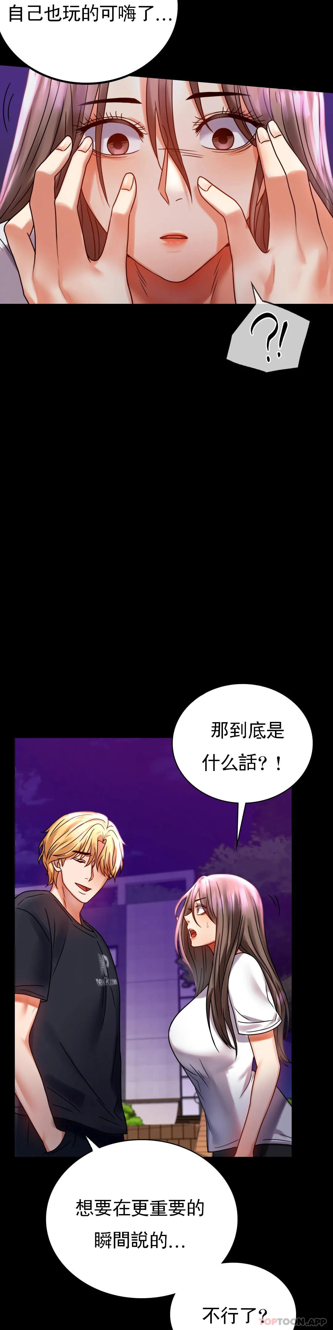 第29话-我们目的都一样 - 第9.jpg页