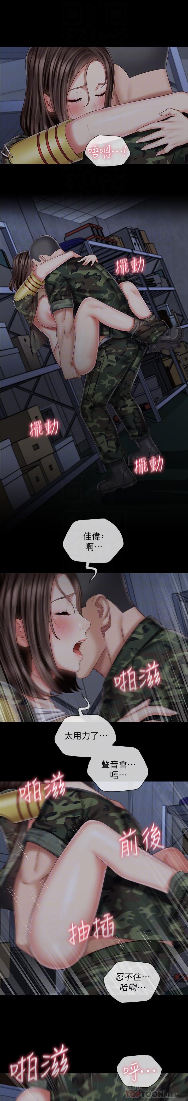 第77话-我只会和你做 - 第16.jpg页