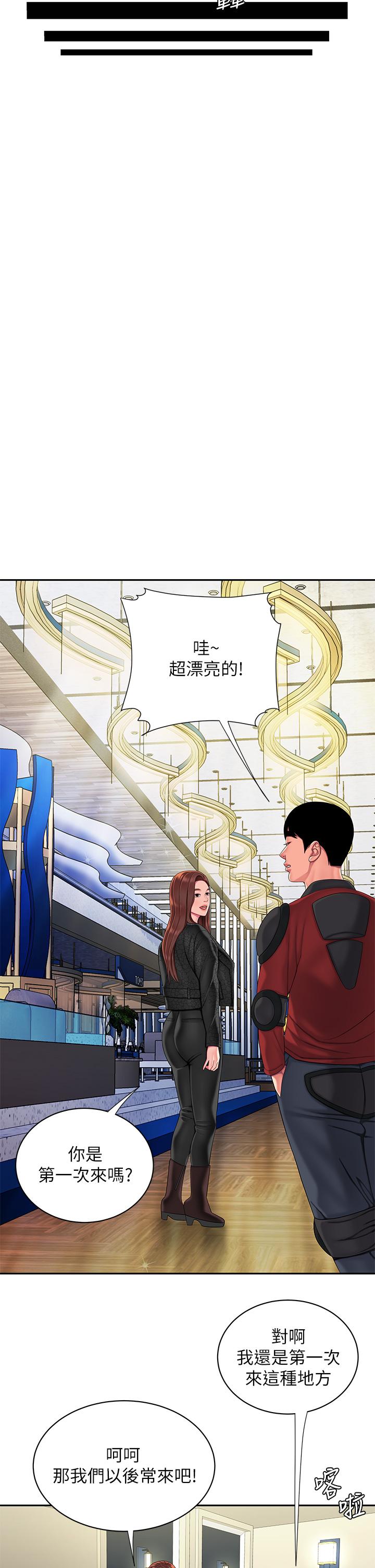 第55話-最終話-最後的外送地址是你的心 - 第19.jpg页