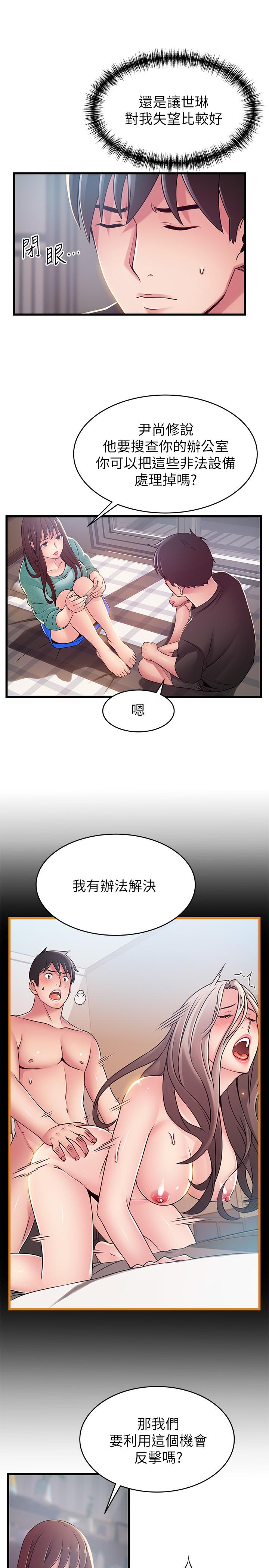 第91話-在東振辦公室找到了 - 第17.jpg页