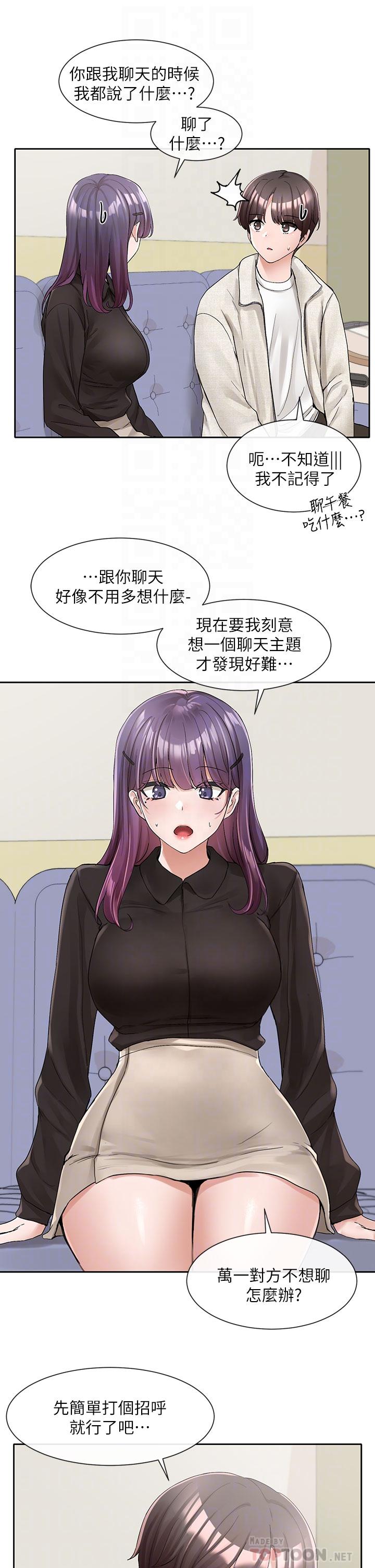 第100話-教授的諮商小教室 - 第14.jpg页