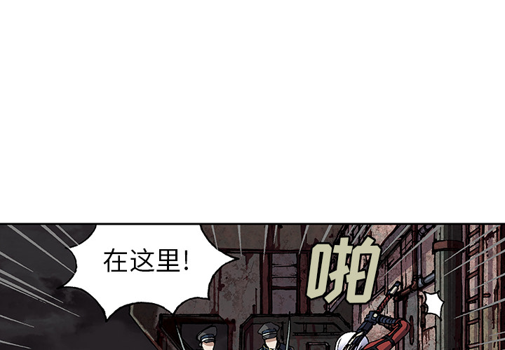 深海兽 第 39 话 第3页