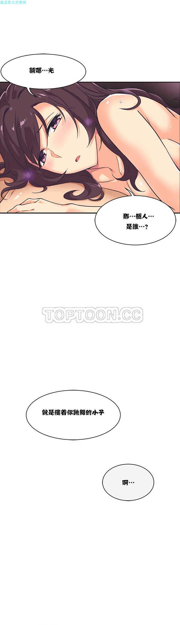 第 7 话 - 第44.jpg页