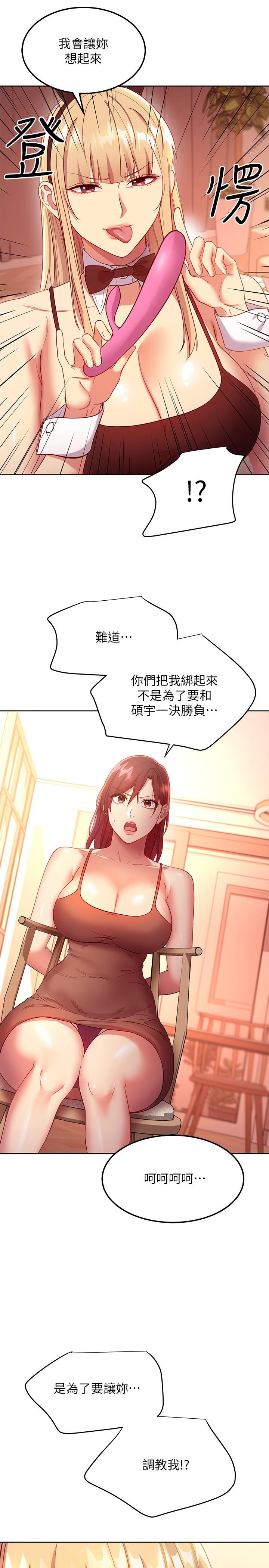 第111話-調教靜恩姐 - 第19.jpg页