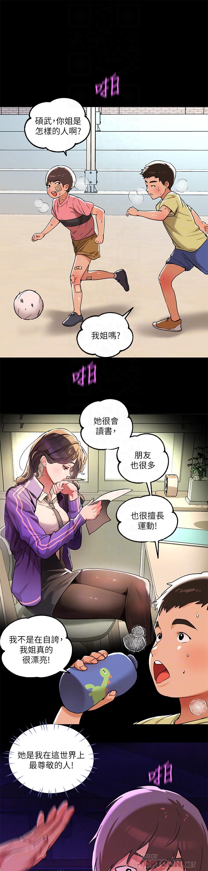 第18話-傳到門外的呻吟 - 第16.jpg页
