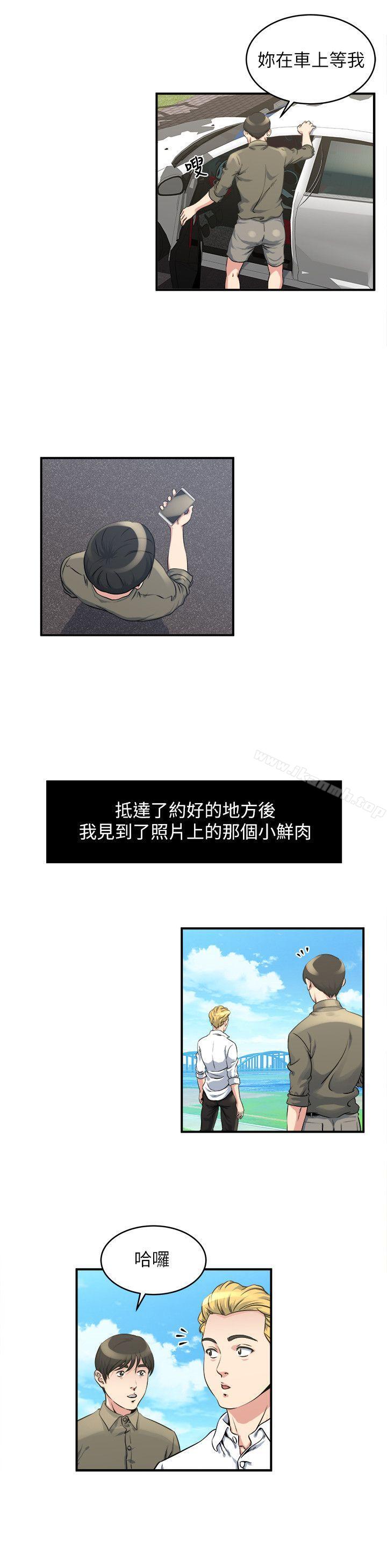第15話-與約炮男約會 - 第11.jpg页