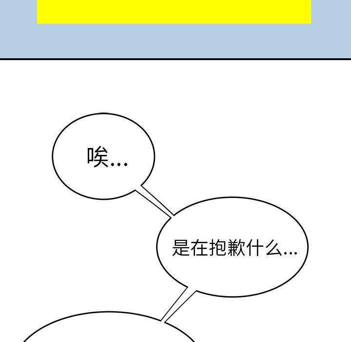 第 30 话 - 第97.jpg页