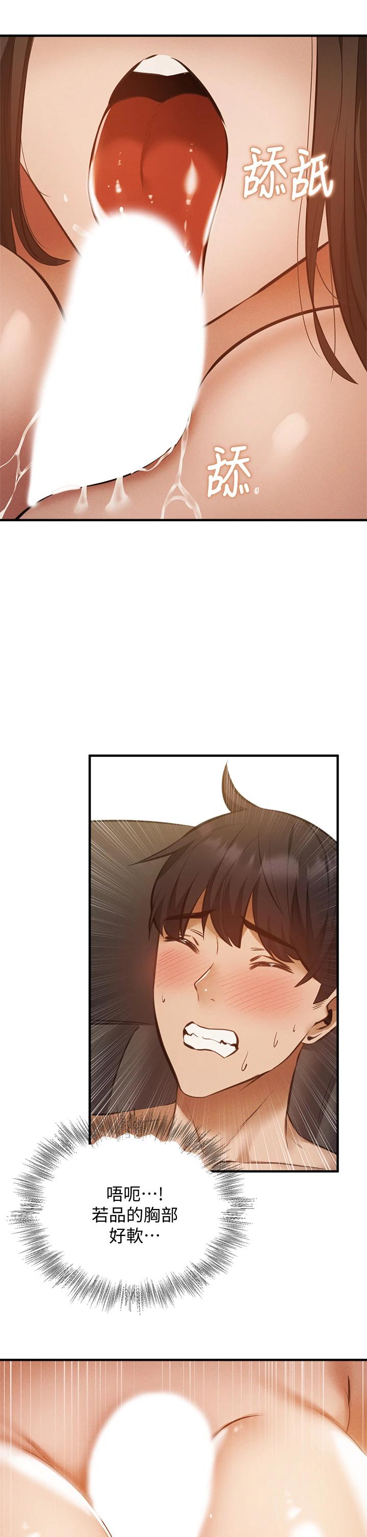 第44話-撩人的熱油按摩法則 - 第31.jpg页