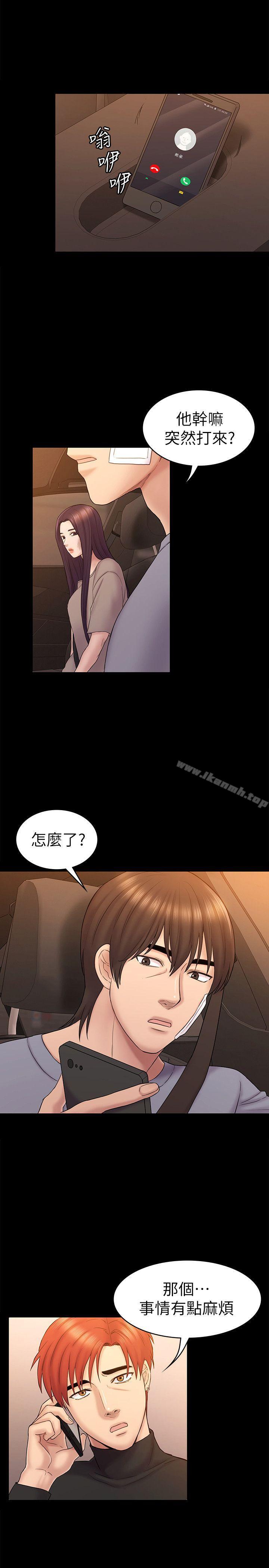 第63話-代表設的陷阱 - 第10.jpg页