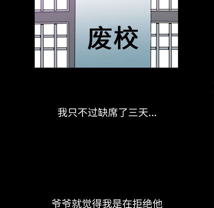第3话 - 第82.jpg页