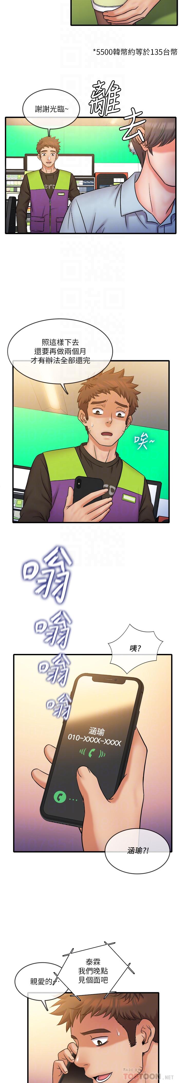 第31話-執著的女人們 - 第14.jpg页