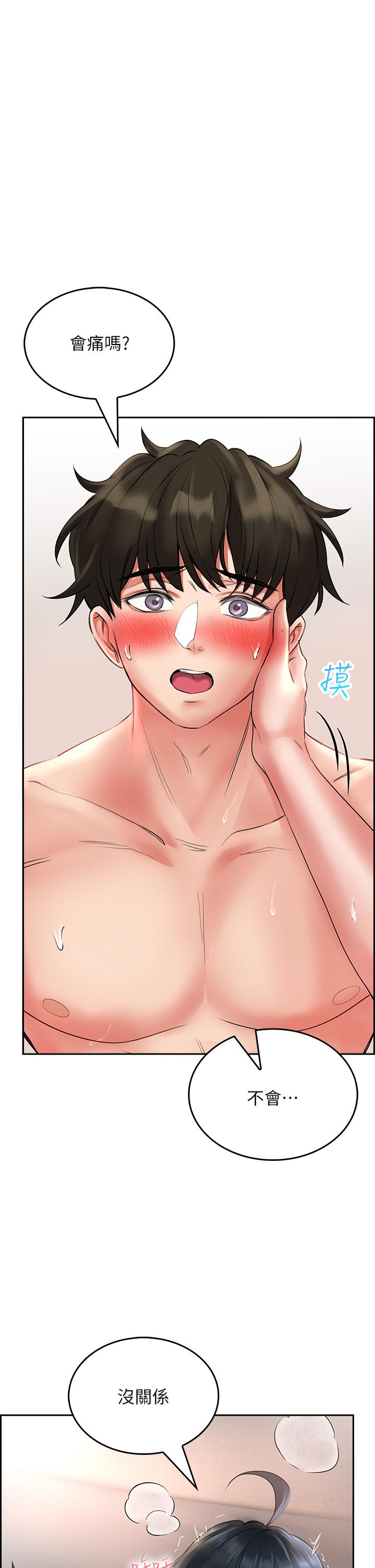 第13話-第一次幫男人口 - 第47.jpg页