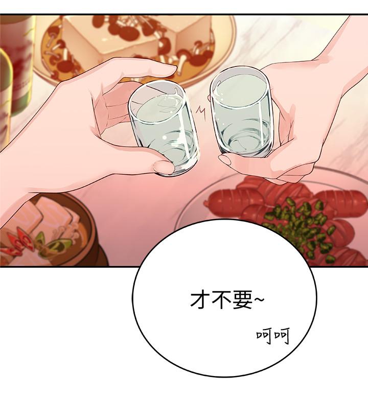 第6话-你敢跟我一起洗澡吗 - 第43.jpg页