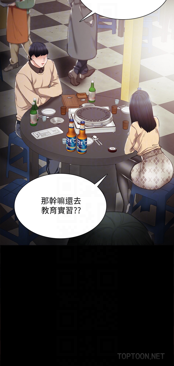 第17話-我想看看雅晴的全部 - 第15.jpg页