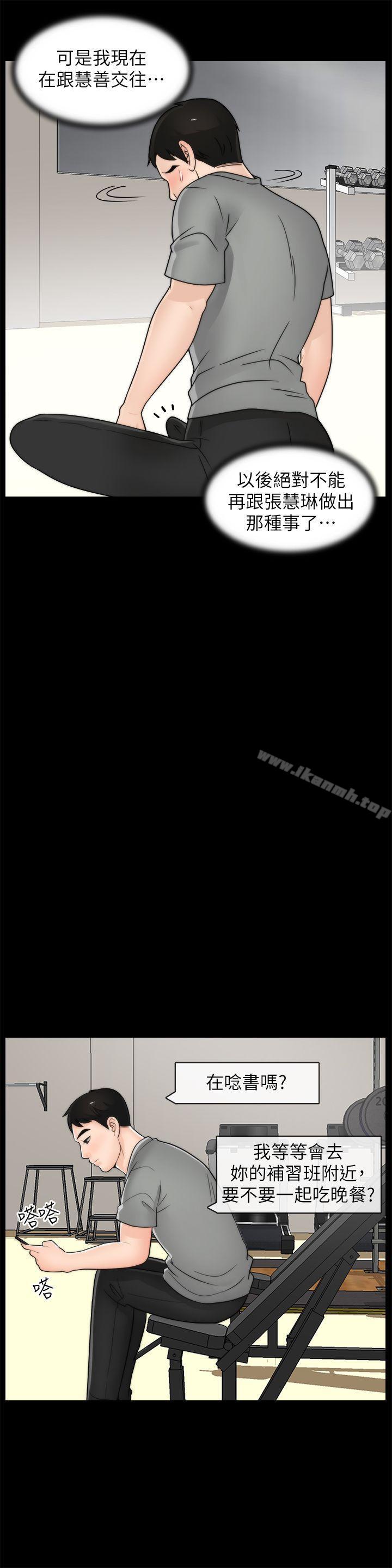 第32話-她到底在打什麼算盤？ - 第22.jpg页