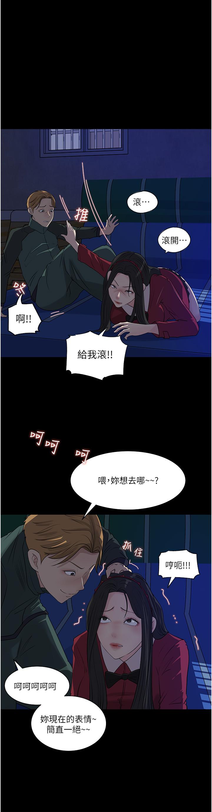 第39話-竟敢碰我的女人 - 第42.jpg页