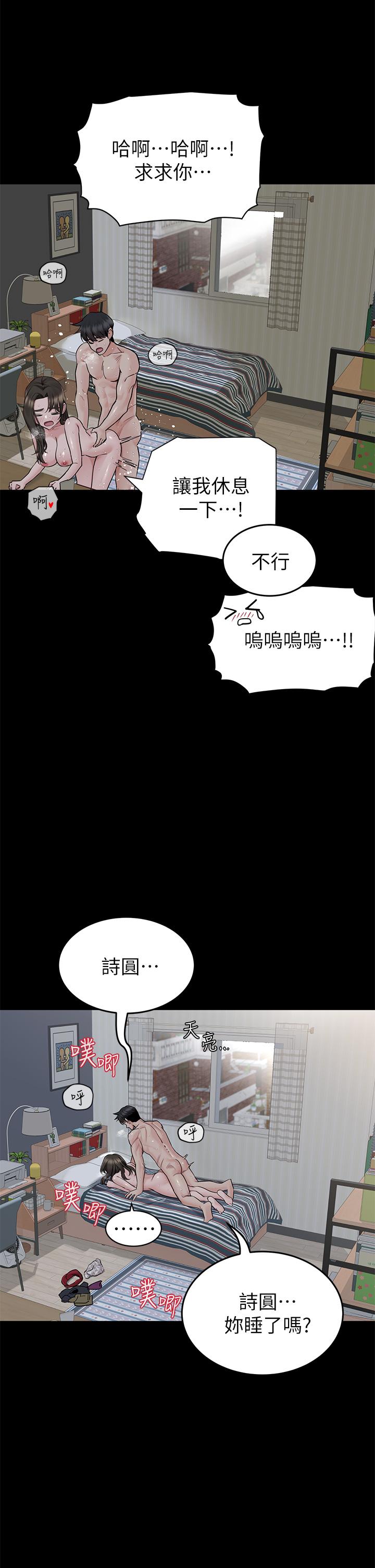 第81话-想紧紧♥抱着你 - 第42.jpg页