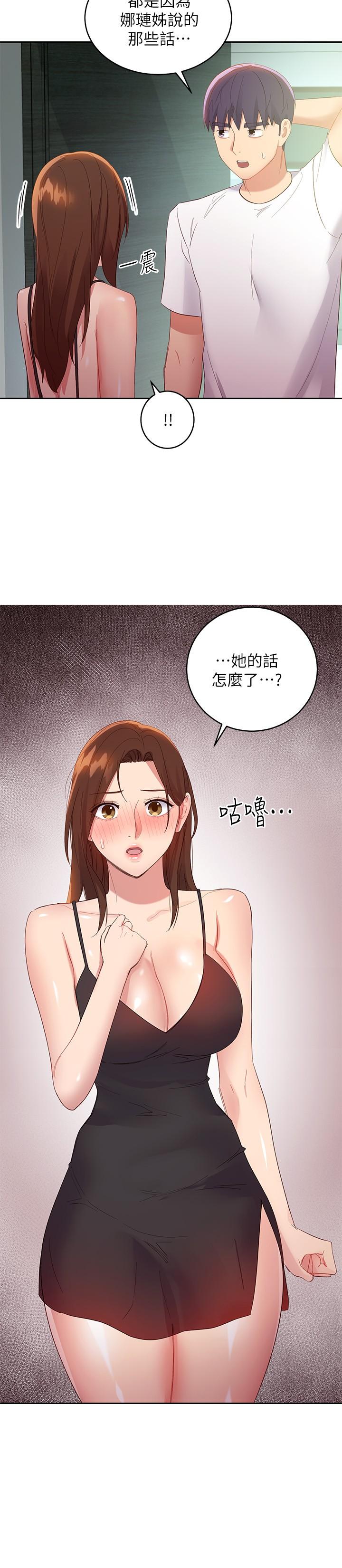 第96話-碩宇，我是你的女人 - 第25.jpg页