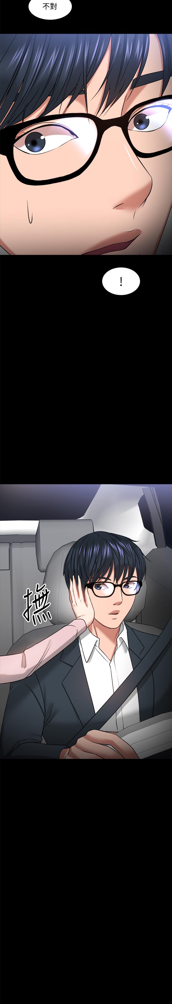 第27話-實際又安全的選擇 - 第28.jpg页
