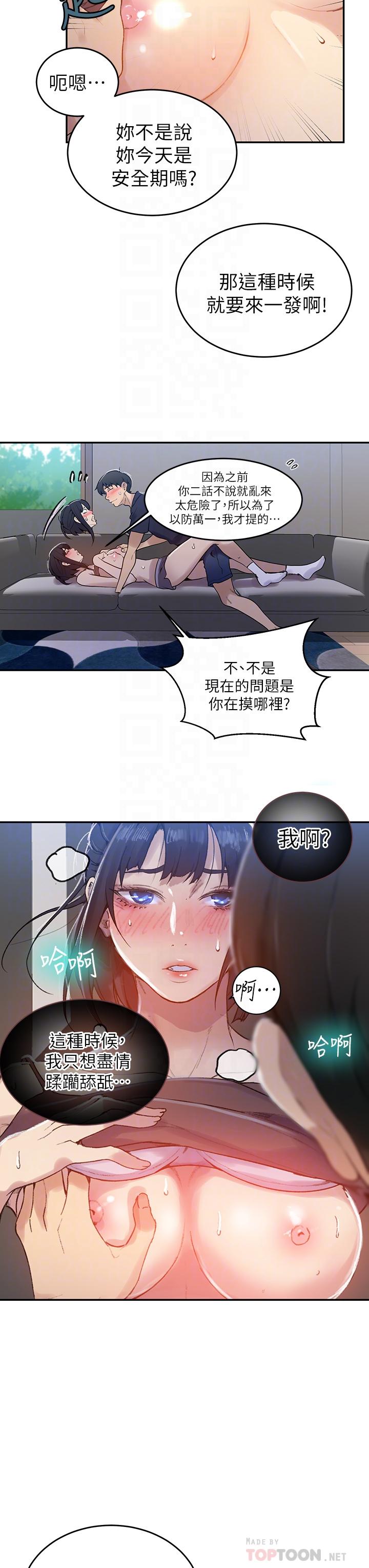 第128話-對你為所欲為的權力 - 第6.jpg页