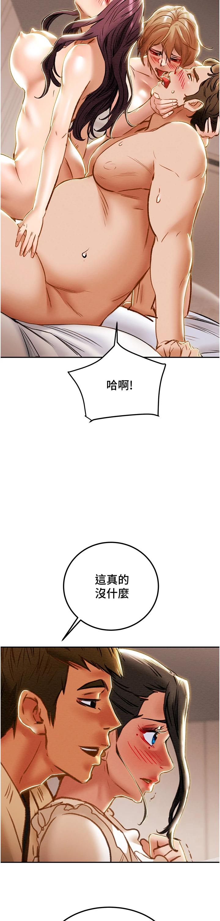第60话-我一直在等这一天 - 第24.jpg页