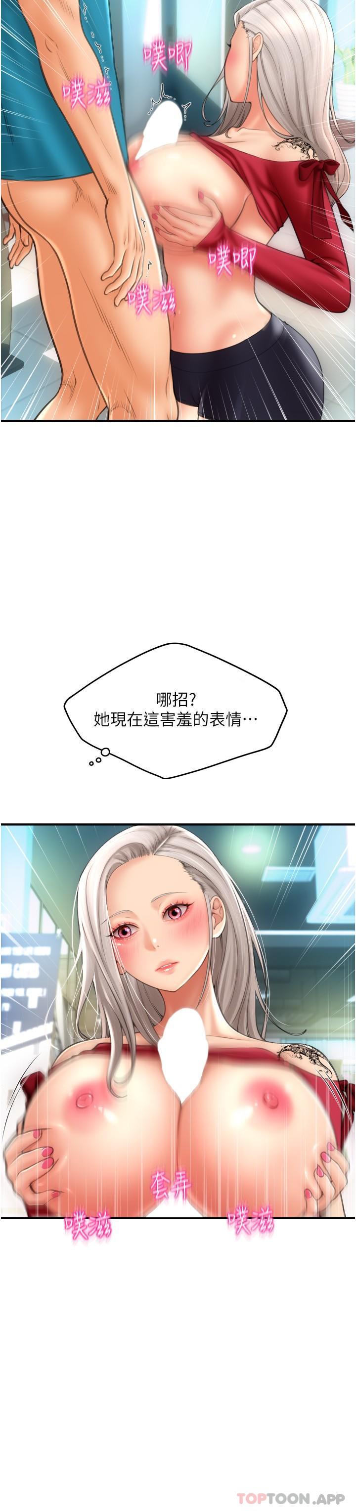 第9话-我再送你额外服务 - 第7.jpg页