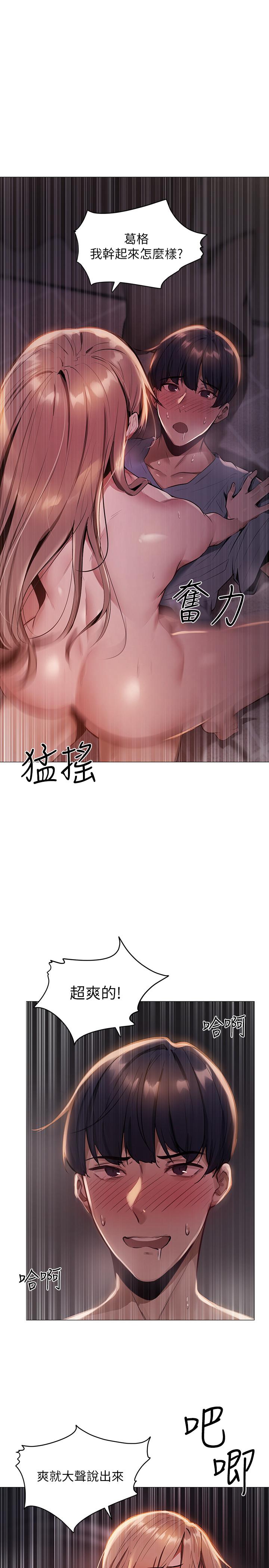 第1話-激情四射的分租套房 - 第62.jpg页