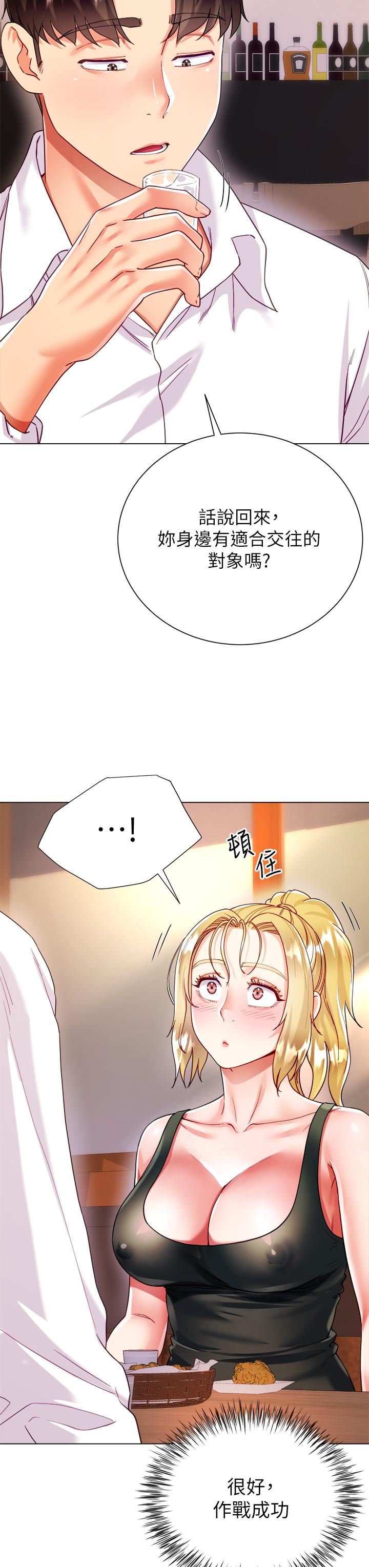 第18話-老闆，快放進來 - 第24.jpg页