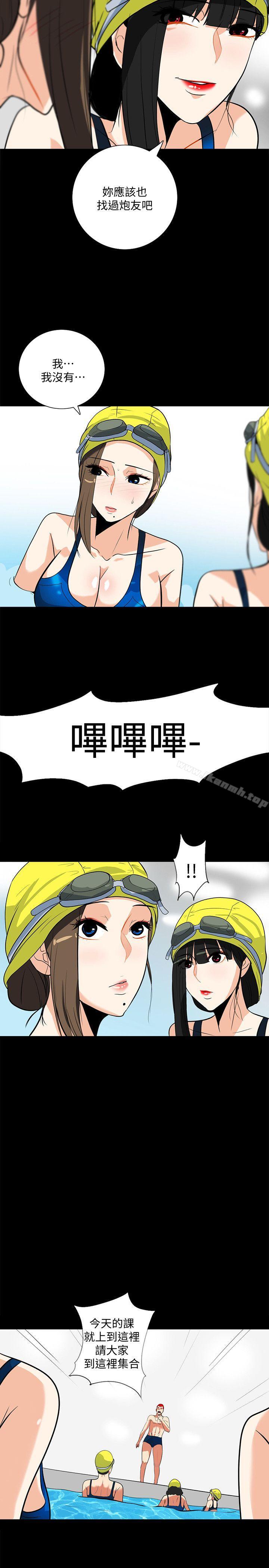 第17话-游泳教练的耐力 - 第8.jpg页
