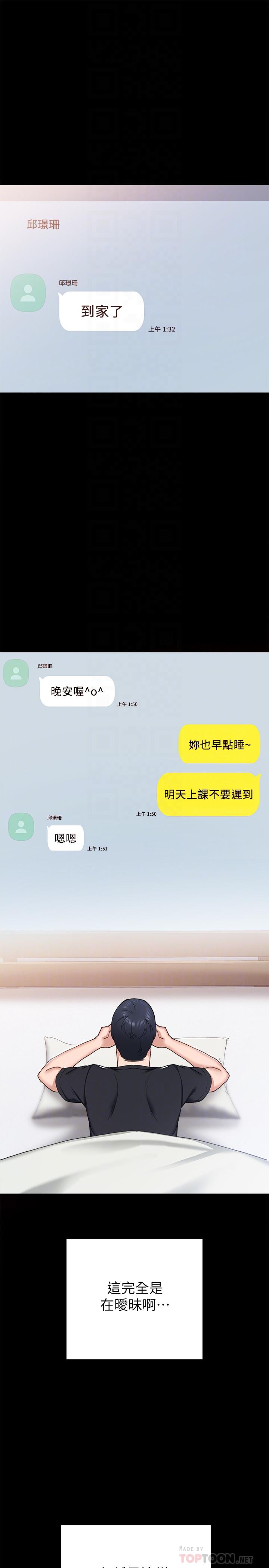 第66話-忍不住口爆 - 第10.jpg页