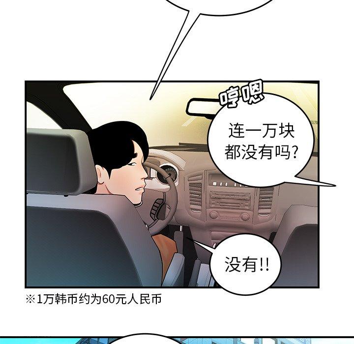 第 33 话 - 第33.jpg页