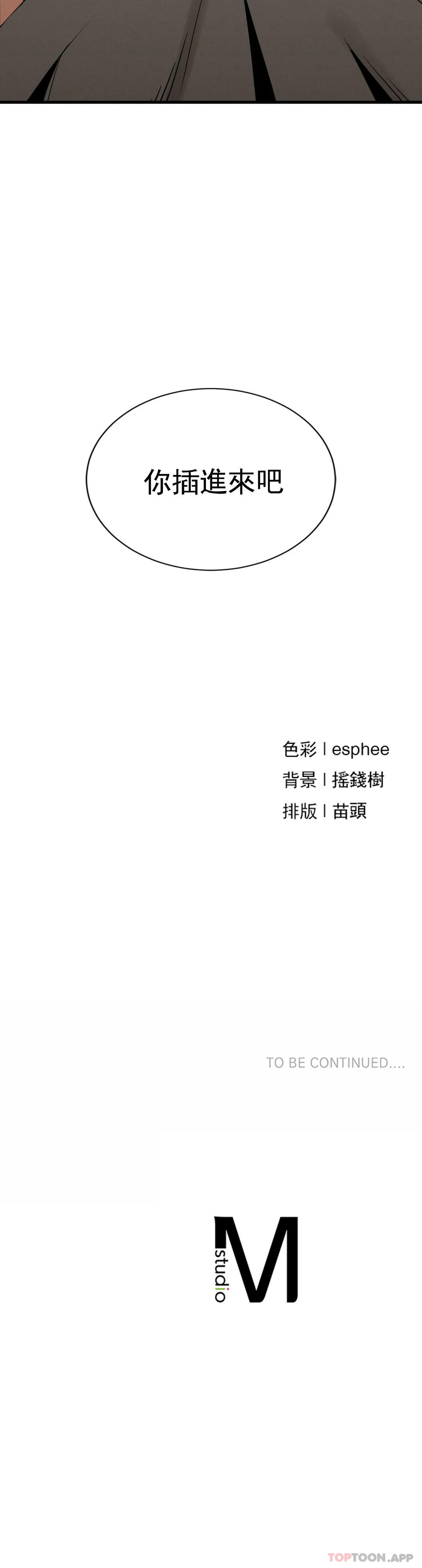 第25话-你插进来吧 - 第39.jpg页