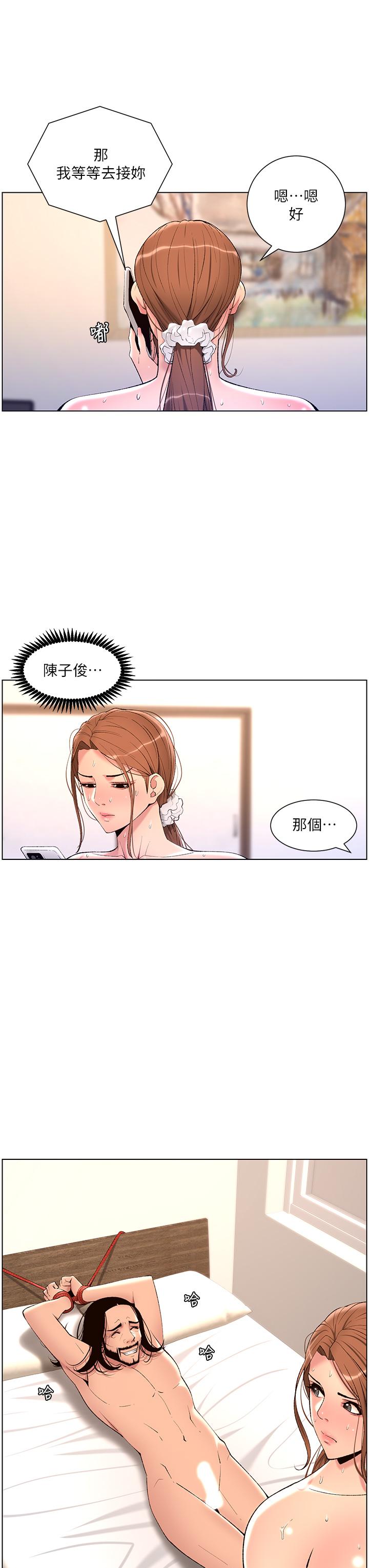 第23話-被巨棒馴服的女人們 - 第28.jpg页