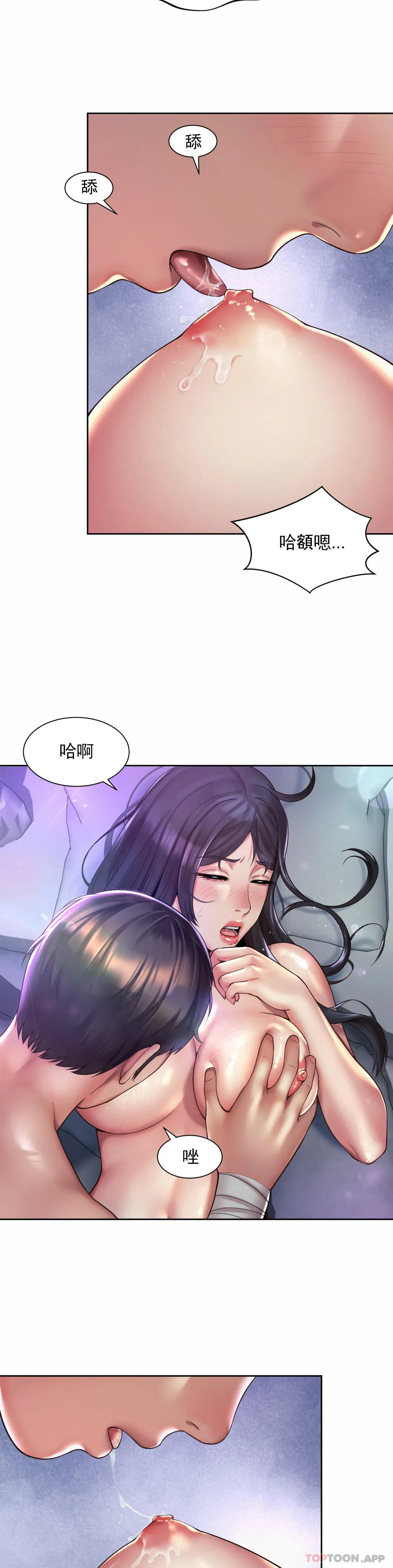 第24话-来做一次吧 - 第10.jpg页