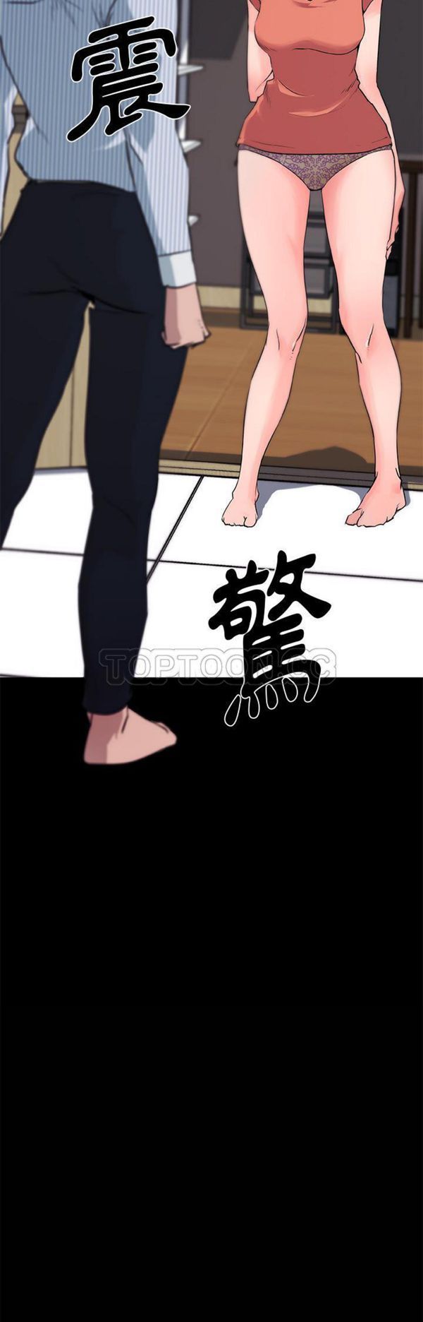 速食男女 第 33 话 第3页