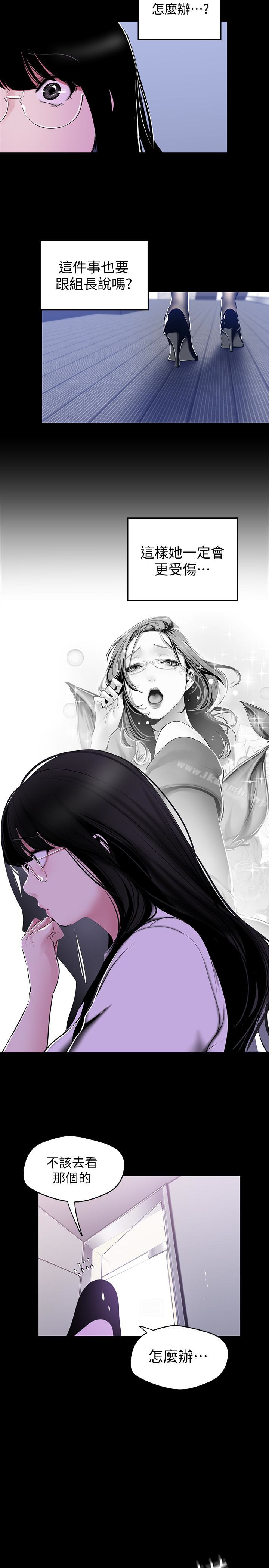 第53話-來審問妳這偷窺的小貓咪 - 第22.jpg页