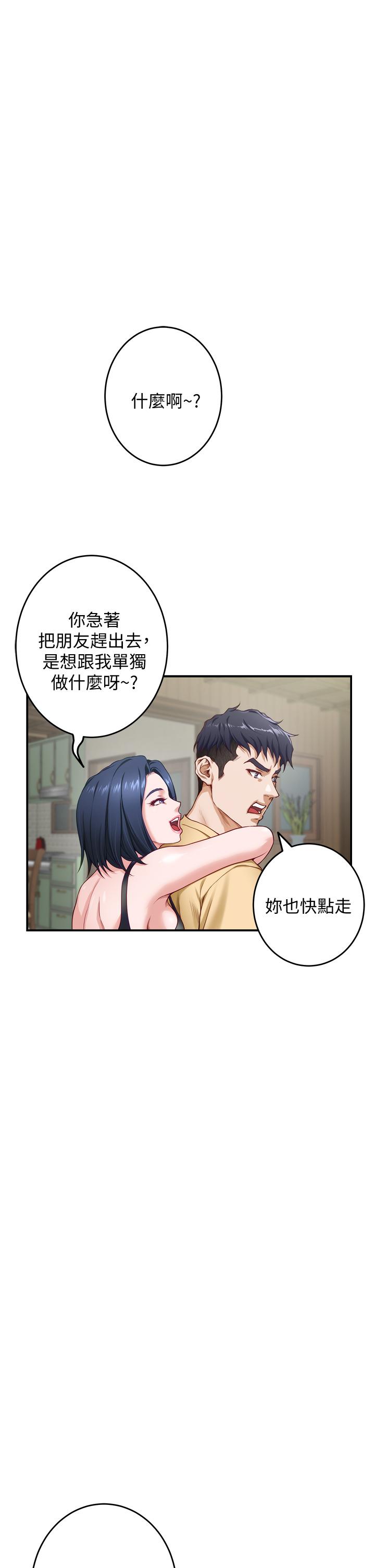 第8話-吸東西我蠻在行的 - 第49.jpg页