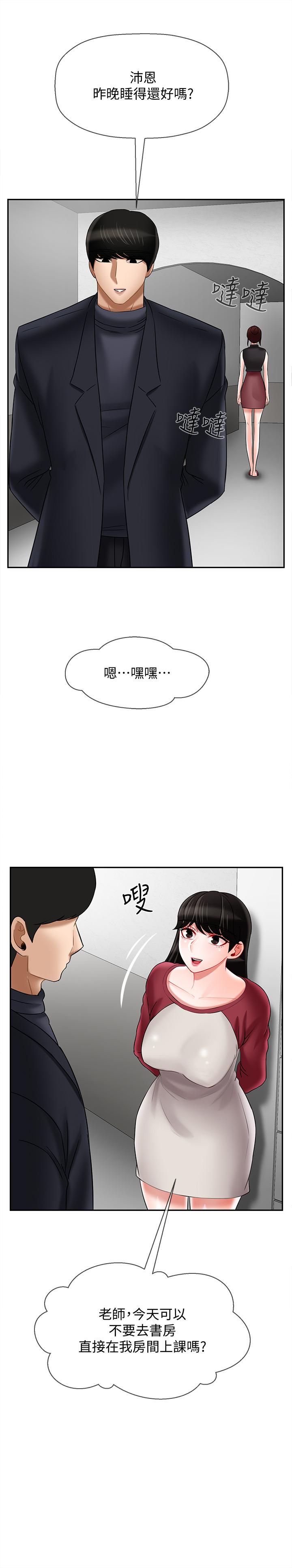 第29話-對性產生好奇 - 第42.jpg页
