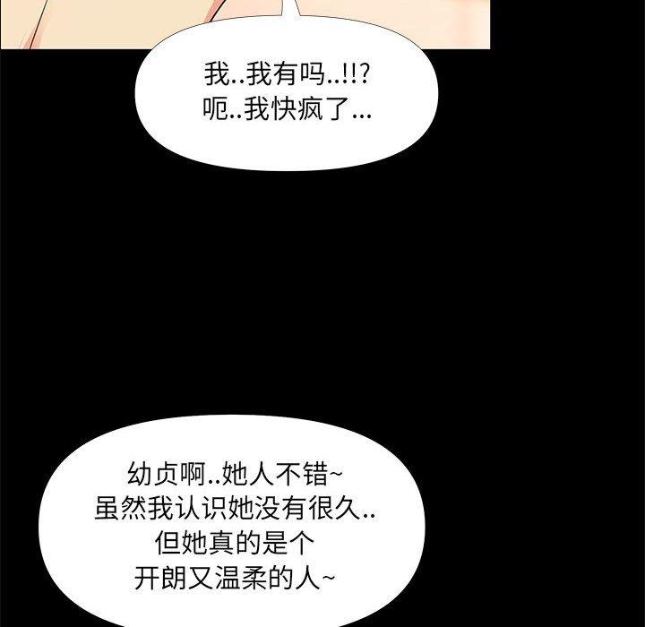 第 28 话 - 第98.jpg页