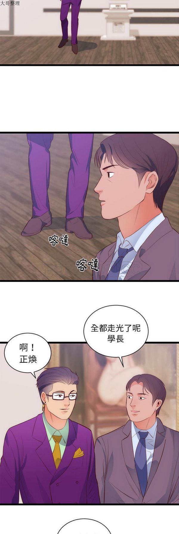 第 31 话 - 第13.jpg页