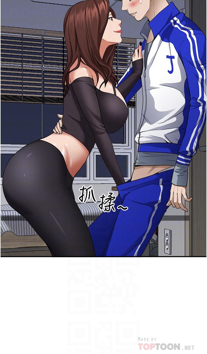 第25話-手指插進來了 - 第16.jpg页
