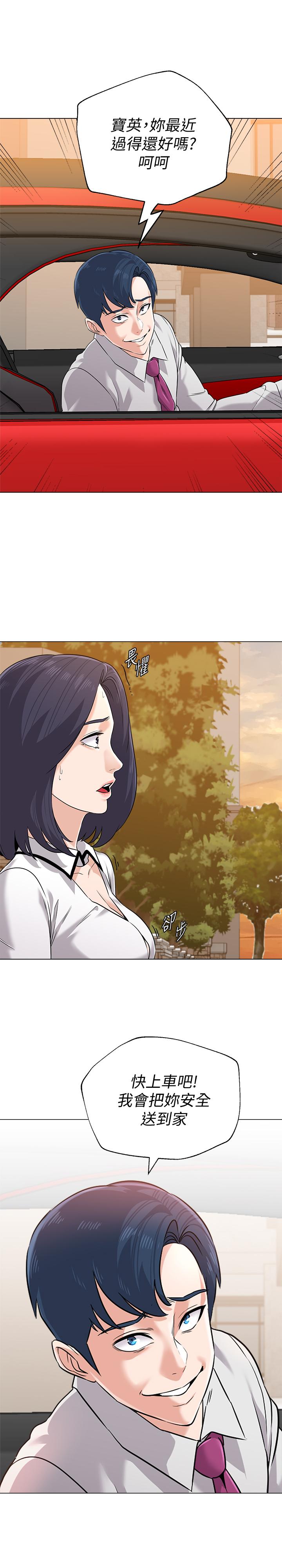 第78话-雄性的疯狂举动 - 第3.jpg页