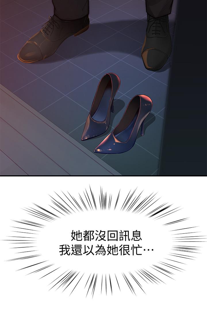 第75话-被汗水浸湿的身体 - 第17.jpg页